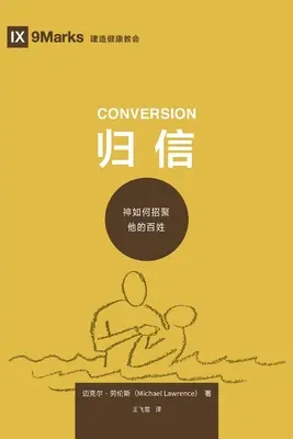 归信 (Obrácení) (zjednodušená čínština): Jak Bůh stvořil lid (čínsky) - 归信 (Conversion) (Simplified Chinese): How God Creates a People