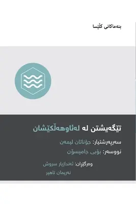 Porozumění křtu (kurdsky) - Understanding Baptism (Kurdish)