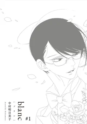 Spolužáci svazek 6: Blanc - Classmates Vol. 6: Blanc