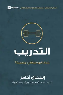 Vzdělávání (arabsky): Jak rostu jako křesťan? - Training (Arabic): How Do I Grow as a Christian?