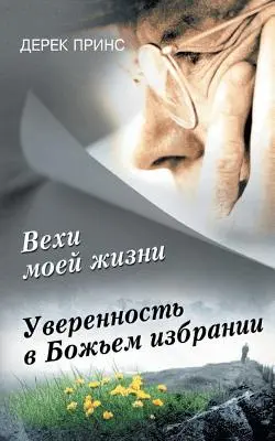 Stránky z knihy mého života - RUŠTINA - Page's From My Life's Book - RUSSIAN