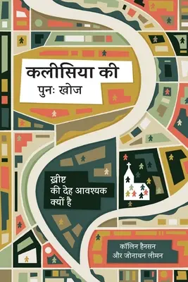 Rediscover Church (hindsky): Jak je možné, že Kristus je Kristus: Proč je Kristovo tělo nezbytné - Rediscover Church (Hindi): Why the Body of Christ Is Essential