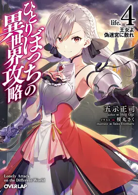 Život samotáře v jiném světě (Light Novel) Vol. 4 - Loner Life in Another World (Light Novel) Vol. 4