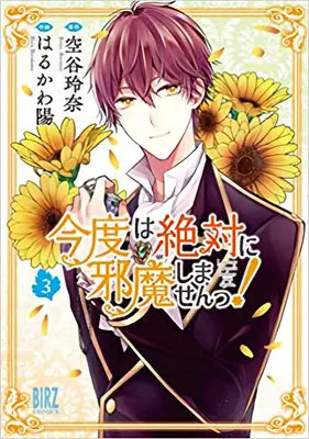 Přísahám, že už tě nebudu obtěžovat! (Manga) Vol. 3 - I Swear I Won't Bother You Again! (Manga) Vol. 3