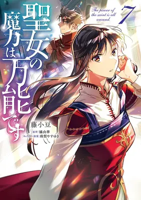 The Saint's Magic Power Is Omnipotent (Manga) Vol. 7