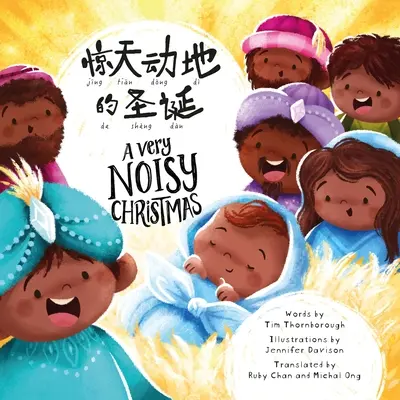 Velmi hlučné Vánoce (dvojjazyčně): Dvojjazyčná zjednodušená čínština s pinyin a angličtinou - A Very Noisy Christmas (Bilingual): Dual Language Simplified Chinese with Pinyin and English