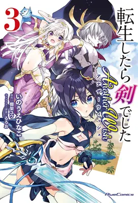 Reinkarnovaný jako meč: Další přání (Manga) 3. díl - Reincarnated as a Sword: Another Wish (Manga) Vol. 3