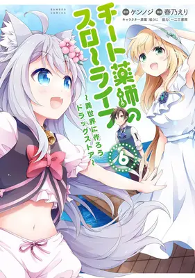 Lékárna v jiném světě: The Slow Life of a Cheat Pharmacist (Manga) Vol. 6 - Drugstore in Another World: The Slow Life of a Cheat Pharmacist (Manga) Vol. 6