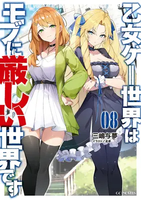 V pasti seznamovacího simulátoru: (Lehký román) svazek 8 - Trapped in a Dating Sim: The World of Otome Games Is Tough for Mobs (Light Novel) Vol. 8