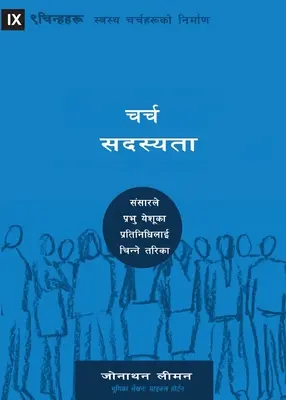 Členství v církvi (nepálsky): Jak se v nepálské církvi projevuje církev: Jak svět poznává, kdo představuje Ježíše. - Church Membership (Nepali): How the World Knows Who Represents Jesus