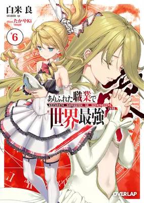 Arifureta: (Light Novel) Vol. 6: From Commonplace to World's Strongest Zero (Light Novel) Vol. 6 - Arifureta: From Commonplace to World's Strongest Zero (Light Novel) Vol. 6