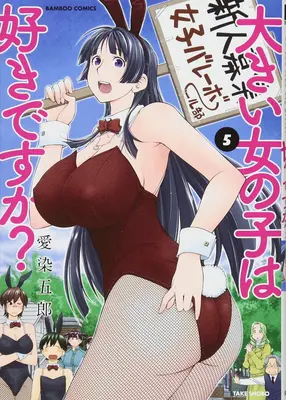 Líbí se ti velké holky? Vol. 5 - Do You Like Big Girls? Vol. 5