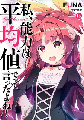 Neřekl jsem, že v příštím životě zprůměruji své schopnosti! (Light Novel) Vol. 15 - Didn't I Say to Make My Abilities Average in the Next Life?! (Light Novel) Vol. 15