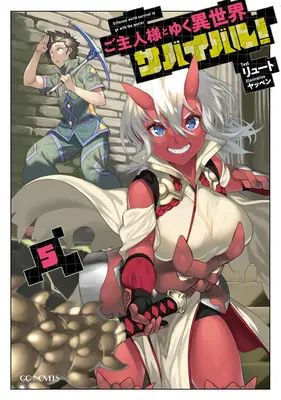 Přežití v jiném světě s mou paní! (Light Novel) Vol. 5 - Survival in Another World with My Mistress! (Light Novel) Vol. 5