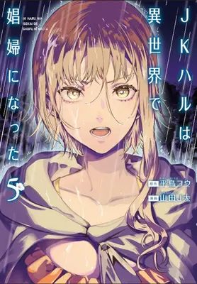 Jk Haru je sexuální pracovnice v jiném světě (Manga) Vol. 5 - Jk Haru Is a Sex Worker in Another World (Manga) Vol. 5