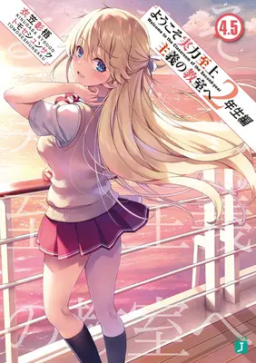Třída elity: 2. ročník (Light Novel) díl 4.5 - Classroom of the Elite: Year 2 (Light Novel) Vol. 4.5