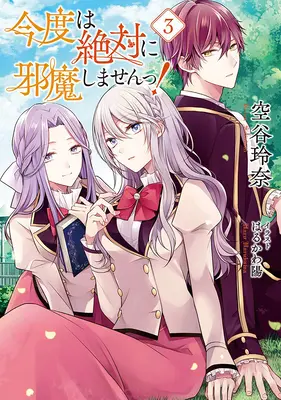 Přísahám, že už tě nebudu obtěžovat! (Light Novel) Vol. 3 - I Swear I Won't Bother You Again! (Light Novel) Vol. 3