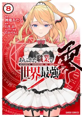 Arifureta: (Manga) Vol. 8: Od obyčejnosti k nejsilnějšímu na světě Zero - Arifureta: From Commonplace to World's Strongest Zero (Manga) Vol. 8