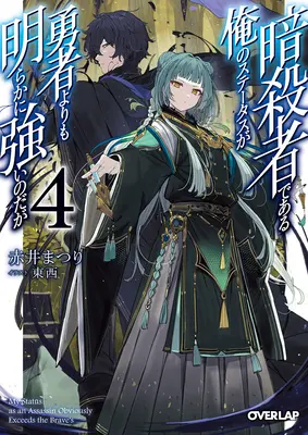 Můj status zabijáka zjevně převyšuje hrdinův (Manga) Vol. 4 - My Status as an Assassin Obviously Exceeds the Hero's (Manga) Vol. 4