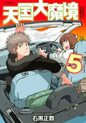 Nebeský klam, svazek 5: Tengoku Daimakyo - Heavenly Delusion, Volume 5: Tengoku Daimakyo