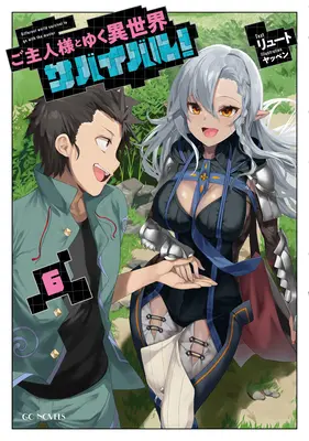Přežití v jiném světě s mou paní! (Light Novel) Vol. 6 - Survival in Another World with My Mistress! (Light Novel) Vol. 6