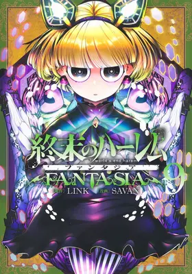 World's End Harem: 9. díl - Fantasia - World's End Harem: Fantasia Vol. 9