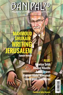 Banipal 70 - Mahmoud Shukair, Psaní Jeruzaléma - Banipal 70 - Mahmoud Shukair, Writing Jerusalem