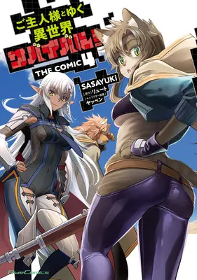 Přežití v jiném světě s mou paní! (Manga) Vol. 4 - Survival in Another World with My Mistress! (Manga) Vol. 4