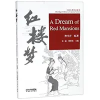 Sen o červené komnatě - Dream of Red Mansion