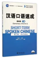 Krátkodobá mluvená čínština - základní díl 2 - Short-term Spoken Chinese - Elementary vol.2