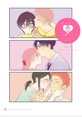 Wotakoi: Love Is Hard for Otaku Official Art Works (anglicky) - Wotakoi: Love Is Hard for Otaku Official Art Works (English)