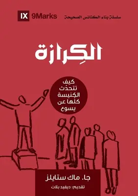 Evangelizace (arabsky): Jak celá církev mluví o Ježíši - Evangelism (Arabic): How the Whole Church Speaks of Jesus