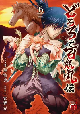 Legenda o Dororovi a Hyakkimaru Vol. 6 - The Legend of Dororo and Hyakkimaru Vol. 6