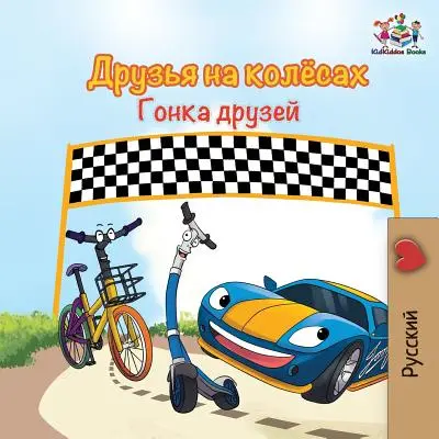 The Wheels -The Friendship Race (ruská kniha pro děti): Závod přátelství (The Wheels -The Friendship Race): ruská kniha pro děti: Ruská dětská kniha - The Wheels -The Friendship Race (Russian Kids Book): Russian language children's book