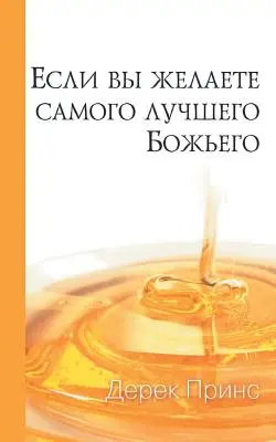 Chceš-li to nejlepší od Boha - RUŠTINA - If You Want God's Best - RUSSIAN