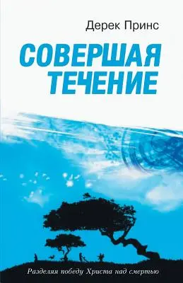 Konec životní cesty - RUŠTINA - The End of Life's Journey - RUSSIAN