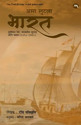 Krádež Indie - The Theft of India
