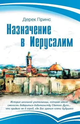 Jmenování v Jeruzalémě - RUŠTINA - Appointment In Jerusalem - RUSSIAN