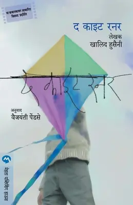 Běžec na drakovi - The Kite Runner