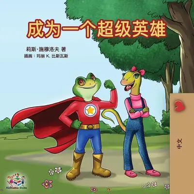 Být superhrdinou (mandarínsky - čínsky zjednodušeně) - Being a Superhero (Mandarin - Chinese Simplified)