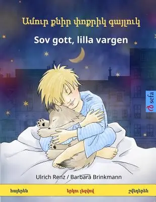 Amur k'nir p'vok'rik gayluk - Sov gott, lilla vargen. Dvojjazyčná kniha pro děti (arménština ? švédština) - Amur k'nir p'vok'rik gayluk - Sov gott, lilla vargen. Bilingual Children's Book (Armenian ? Swedish)