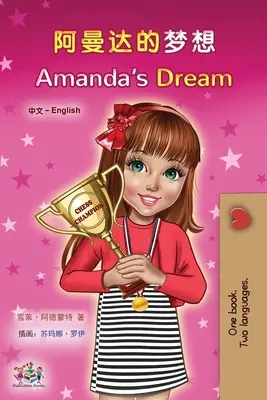 Amandin sen (čínsko-anglická dvojjazyčná kniha pro děti - zjednodušená mandarínština) - Amanda's Dream (Chinese English Bilingual Children's Book - Mandarin Simplified)