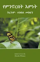 Víra k životu - AMHARIC - Faith to live by - AMHARIC