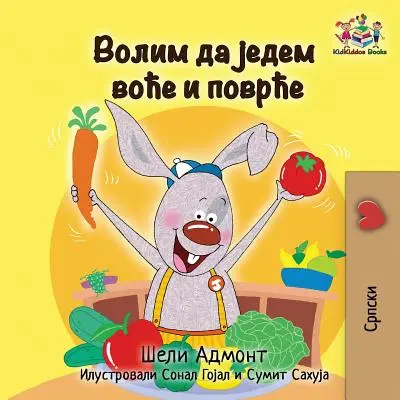 Rád jím ovoce a zeleninu: srbština cyrilice - I Love to Eat Fruits and Vegetables: Serbian language Cyrillic