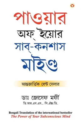 Síla vašeho podvědomí - The Power of Your Subconscious Mind
