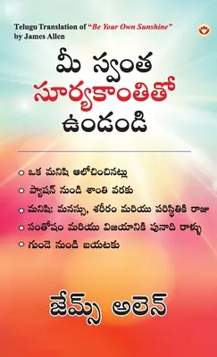 Buďte svým vlastním sluncem v telugštině (మీ స్వంత సూర్యకాంత - Be Your Own Sunshine in Telugu (మీ స్వంత సూర్యకాంత