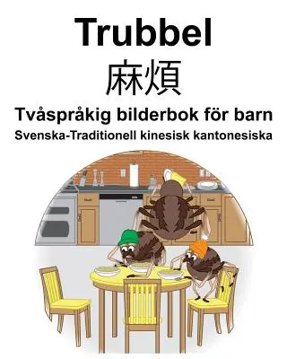 Švédština-tradiční čínština kantonská Trubbel/麻煩 Dvojjazyčná obrázková kniha pro děti - Svenska-Traditionell kinesisk kantonesiska Trubbel/麻煩 Tvsprkig bilderbok fr barn