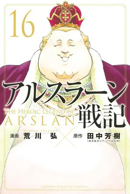 Hrdinská legenda o Arslanovi 16 - The Heroic Legend of Arslan 16