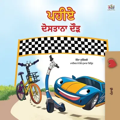 The Wheels -The Friendship Race (Punjabi Children's Book -Gurmukhi India): Punjabi Gurmukhi Indie - The Wheels -The Friendship Race (Punjabi Children's Book -Gurmukhi India): Punjabi Gurmukhi India