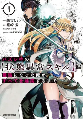 Rámec selhání: Stala jsem se nejsilnější a zničila všechno kouzly nízké úrovně (Manga) Vol. 4 - Failure Frame: I Became the Strongest and Annihilated Everything with Low-Level Spells (Manga) Vol. 4